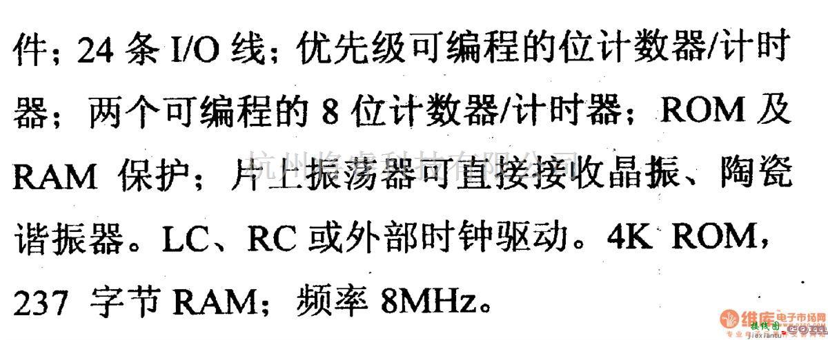 数字电路中的芯片引脚及主要特性Z86L33 8位微控制器  第2张