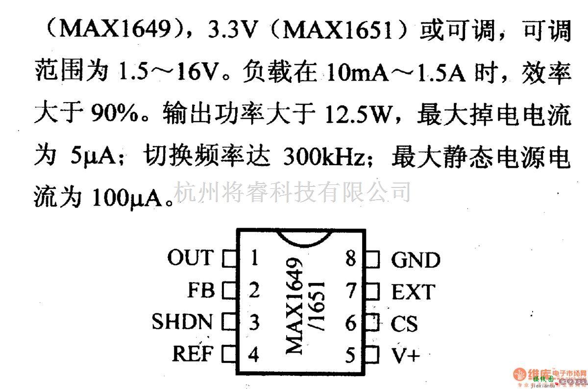 电源电路中的调压器.DC-DC电路和电源监视器引脚及主要特性 MAX1649/MAX1651  第2张