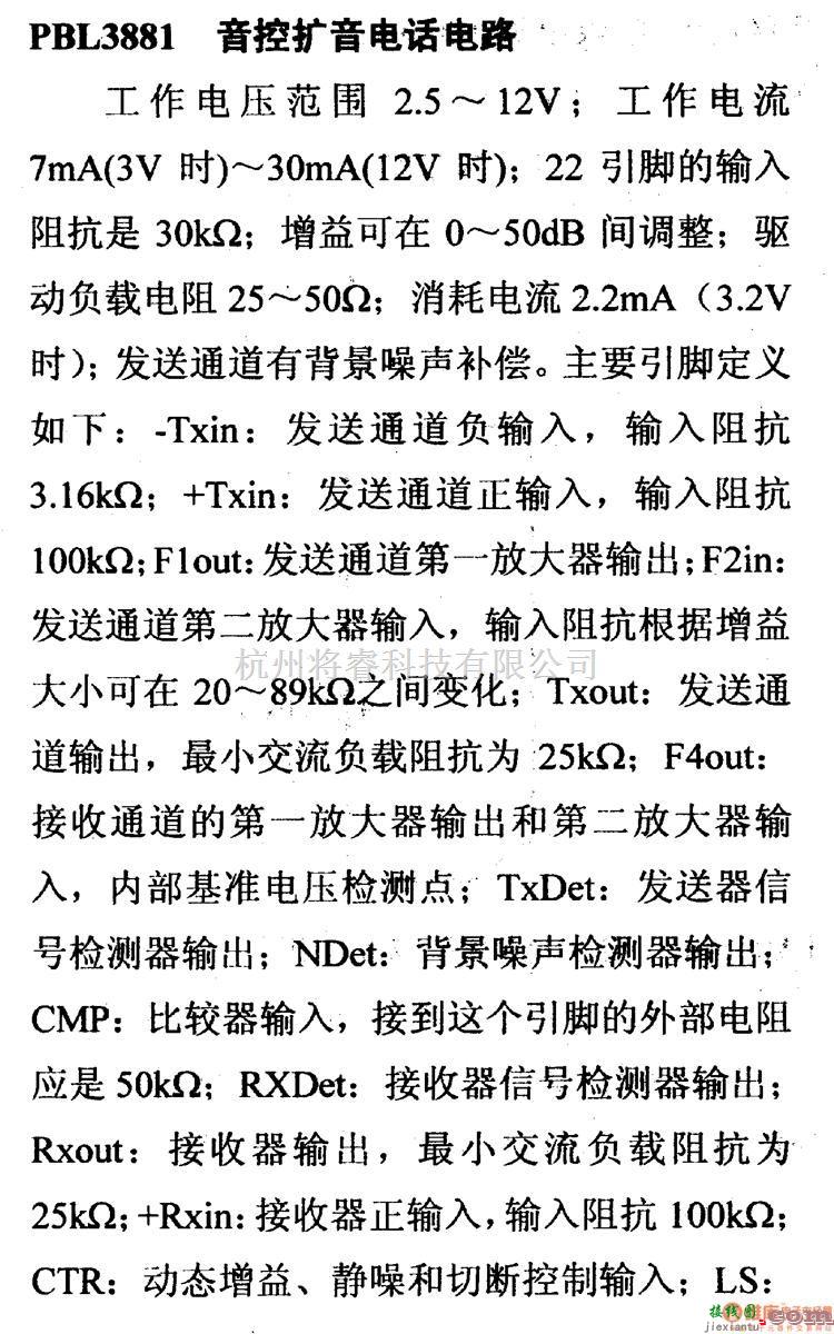 数字电路中的电路引脚及主要特性PBL3881 音控扩音电话电路  第1张