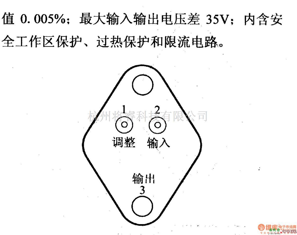 电源电路中的调压器.DC-DC电路和电源监视器引脚及主要特性 LM138/238/338  第2张