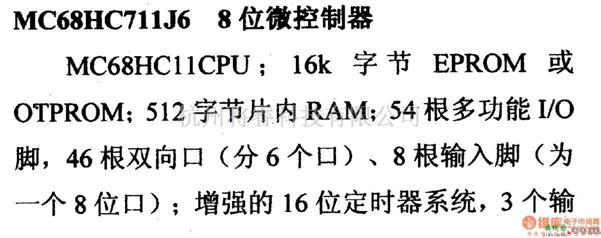 数字电路中的芯片引脚及主要特性MC68HC711J6  8位微控制器(A/D) 第1张