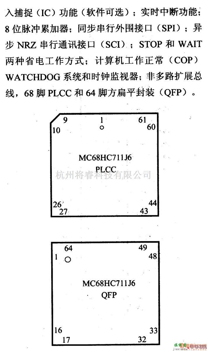 数字电路中的芯片引脚及主要特性MC68HC711J6  8位微控制器(A/D) 第2张