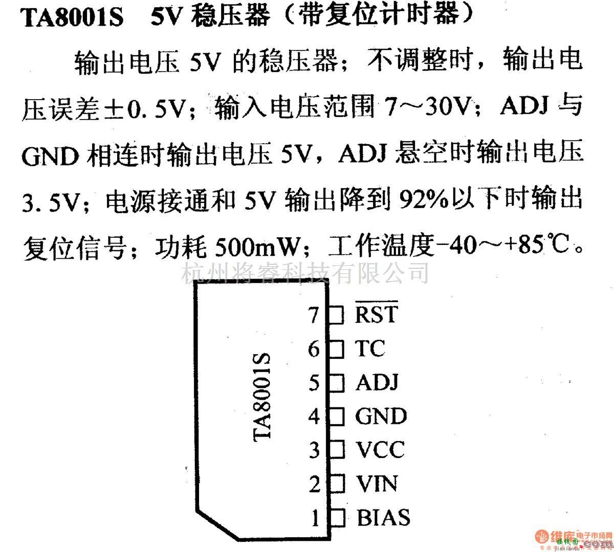 电源电路中的调压器.DC-DC电路和电源监视器引脚及主要特性 TA8001S 稳压器  第1张