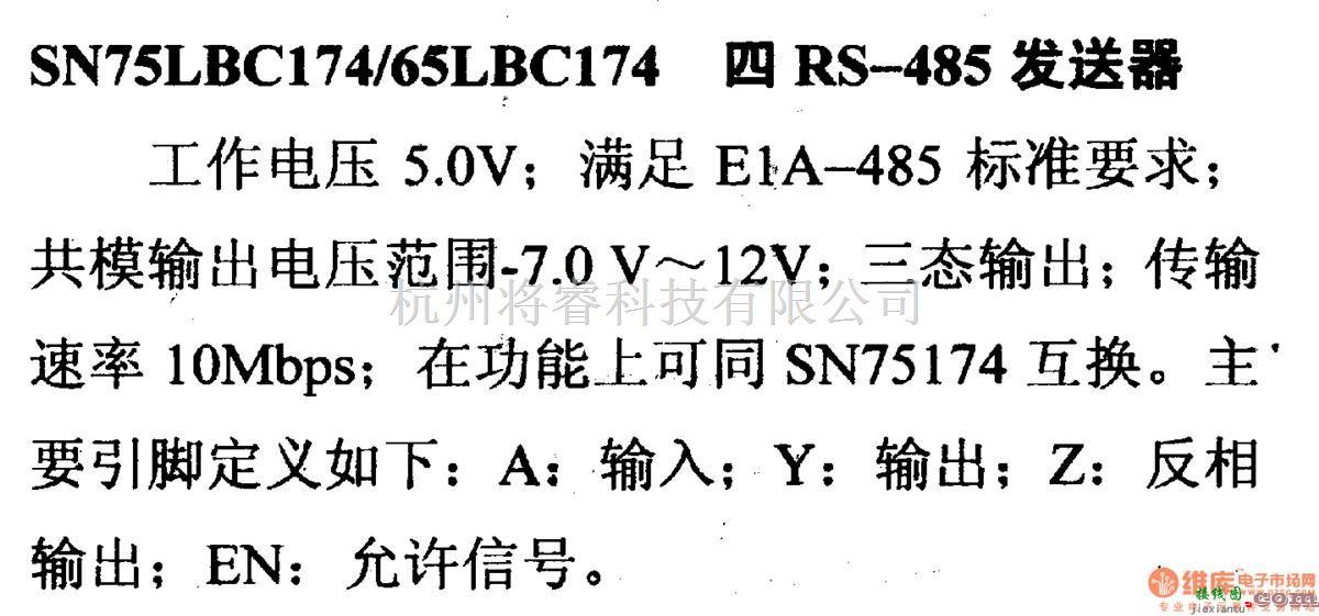 数字电路中的驱动器和通信电路引脚及主要特性SN75LBC174/65LBC174 四RS-485发送器  第1张