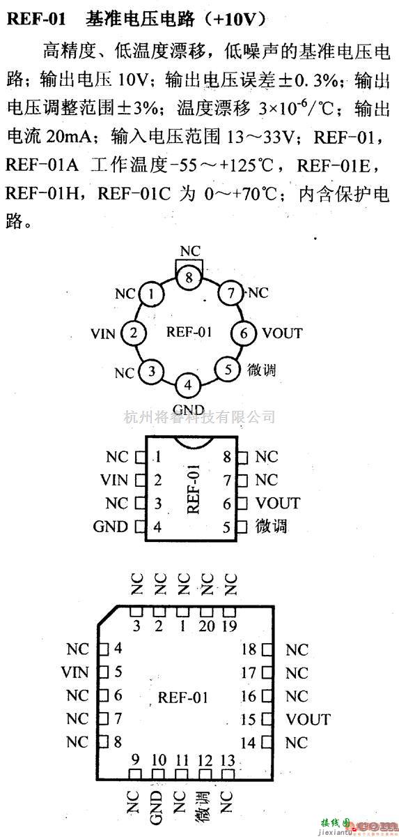 电源电路中的调压器.DC-DC电路和电源监视器引脚及主要特性 REF-01等 基准电压电路(+10)  第1张