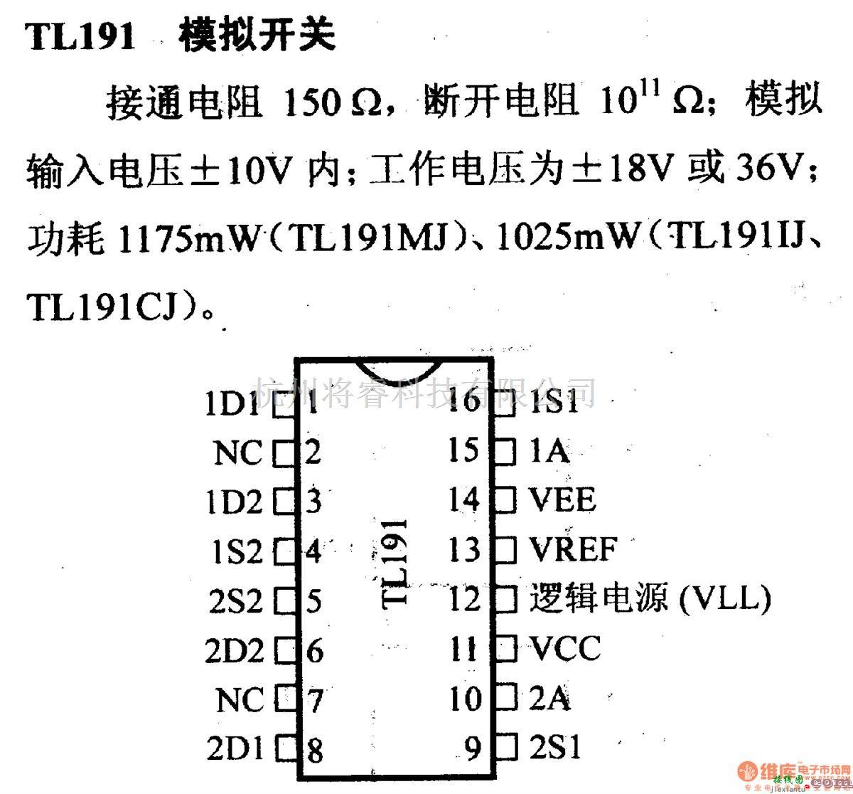 数字电路中的电路引脚及主要特性TL191 模拟开关  第1张