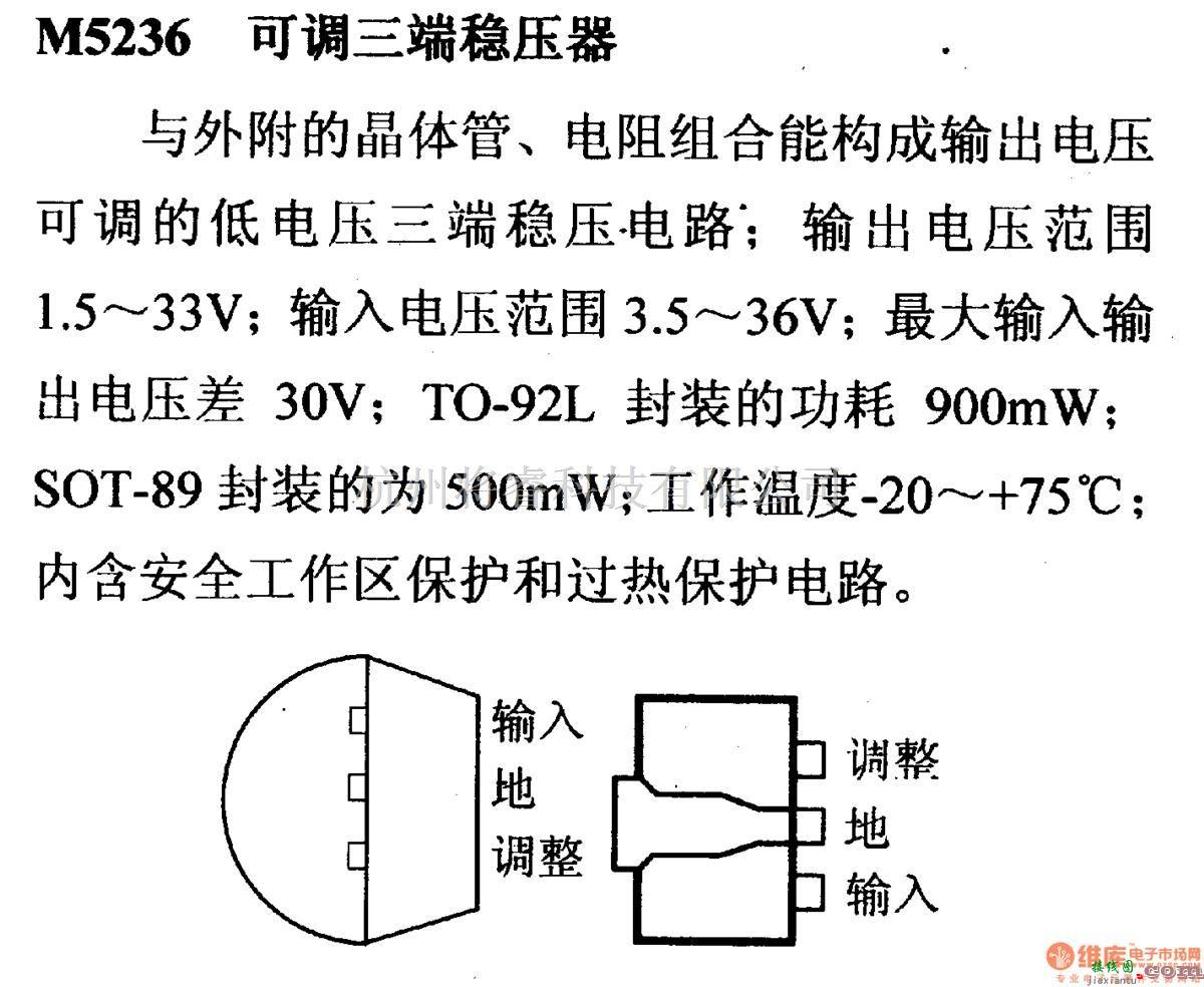 电源电路中的调压器.DC-DC电路和电源监视器引脚及主要特性 M5236  第1张