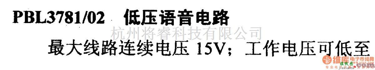 数字电路中的电路引脚及主要特性PBL3781/02 低压语言电路  第1张