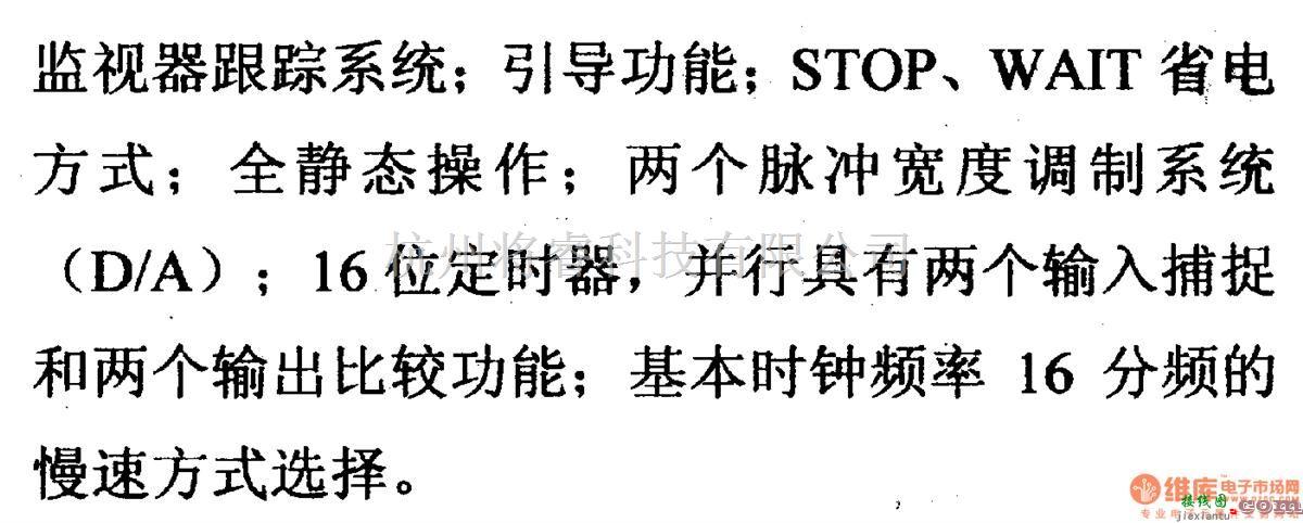 数字电路中的芯片引脚及主要特性MC68HC805B6  8位微控制器(A/D) 第2张