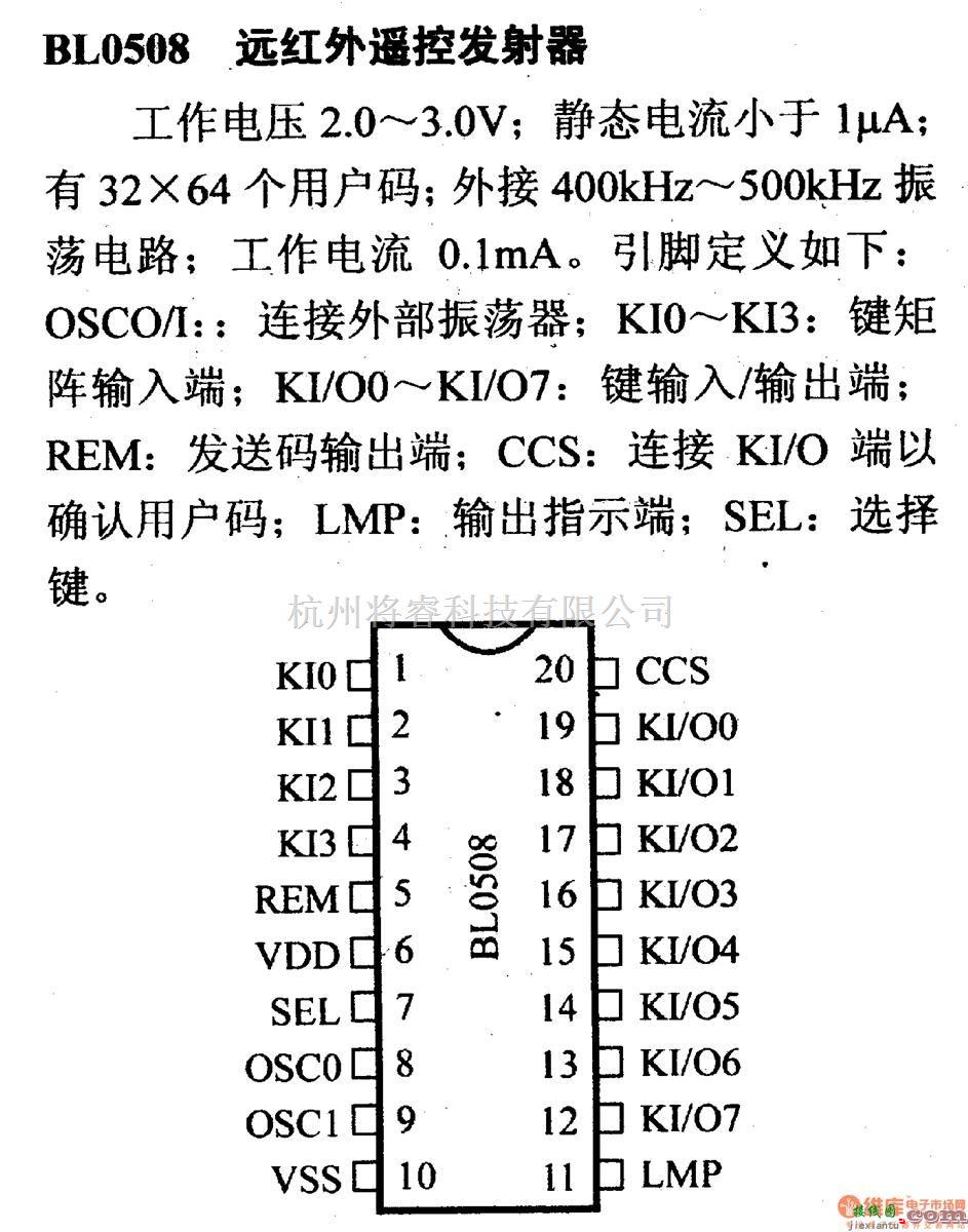 数字电路中的电路引脚及主要特性BL0508 远红外遥控发射器  第1张