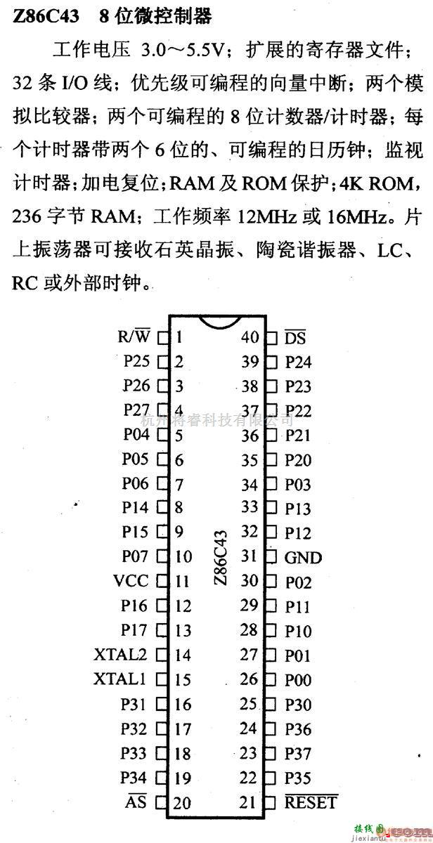 数字电路中的芯片引脚及主要特性Z86C43 8位微控制器  第1张