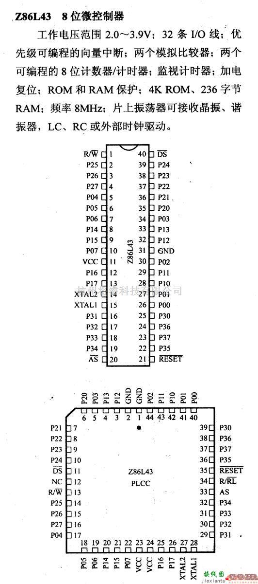 数字电路中的芯片引脚及主要特性Z86L43 8位微控制器  第1张