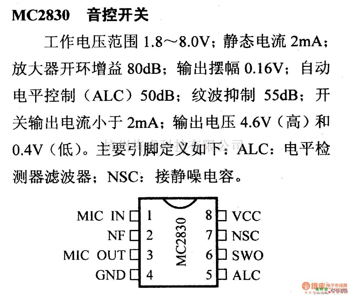 数字电路中的电路引脚及主要特性MC2830 音控开关  第1张