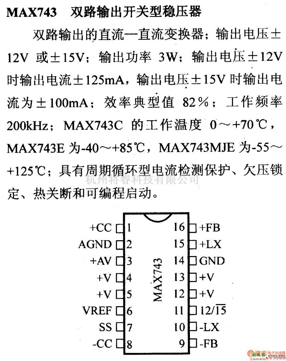 电源电路中的调压器.DC-DC电路和电源监视器引脚及主要特性 MAX743等稳压器  第1张