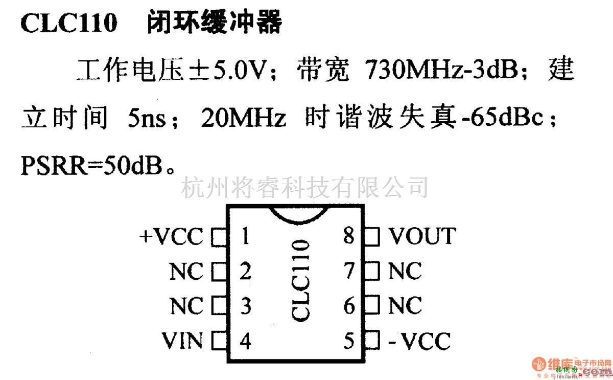 数字电路中的电路引脚及主要特性CLC110 闭环缓冲器  第1张