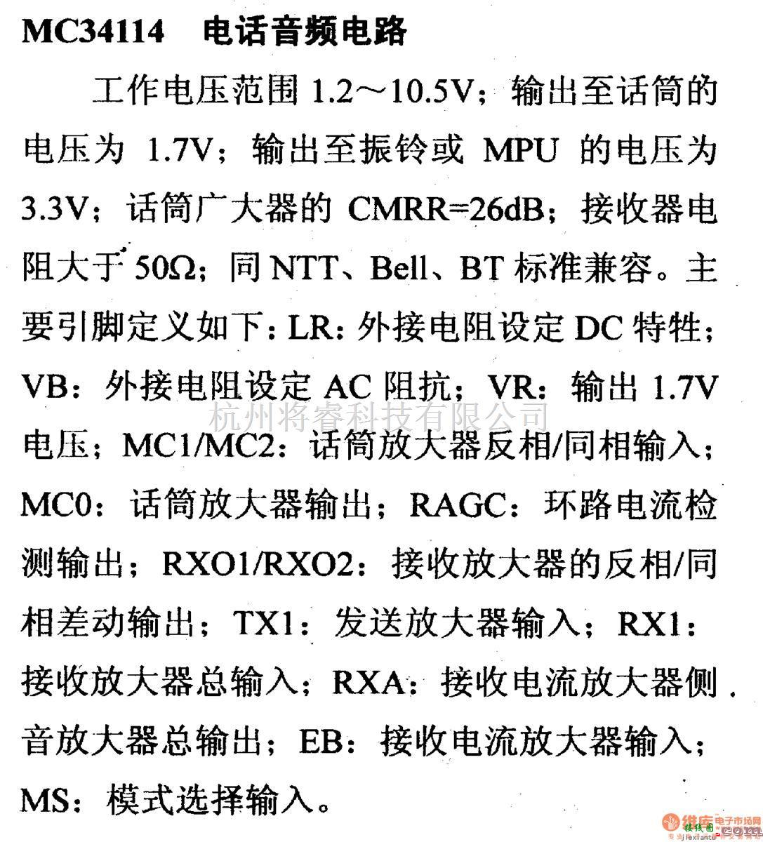 数字电路中的电路引脚及主要特性MC34114 电话音频电路  第1张