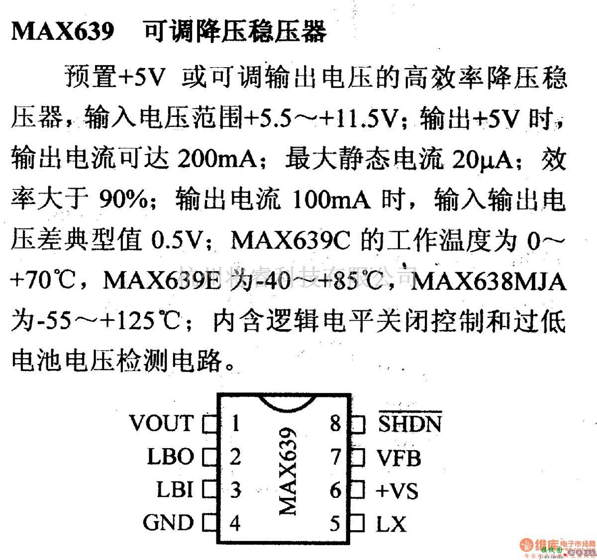 电源电路中的调压器.DC-DC电路和电源监视器引脚及主要特性 MAX639  第1张