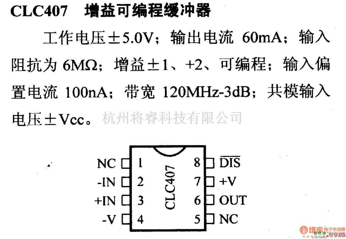 数字电路中的电路引脚及主要特性CLC407 增益可编程缓冲器  第1张