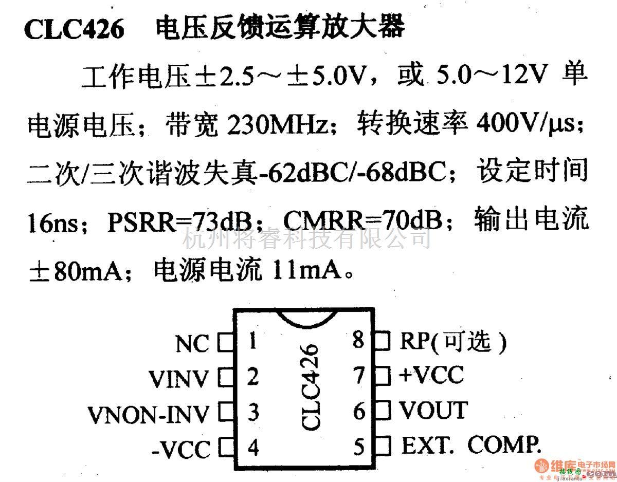 仪器仪表中的放大器引脚信主要特性 CLC426  电压反馈运算放大器 第1张