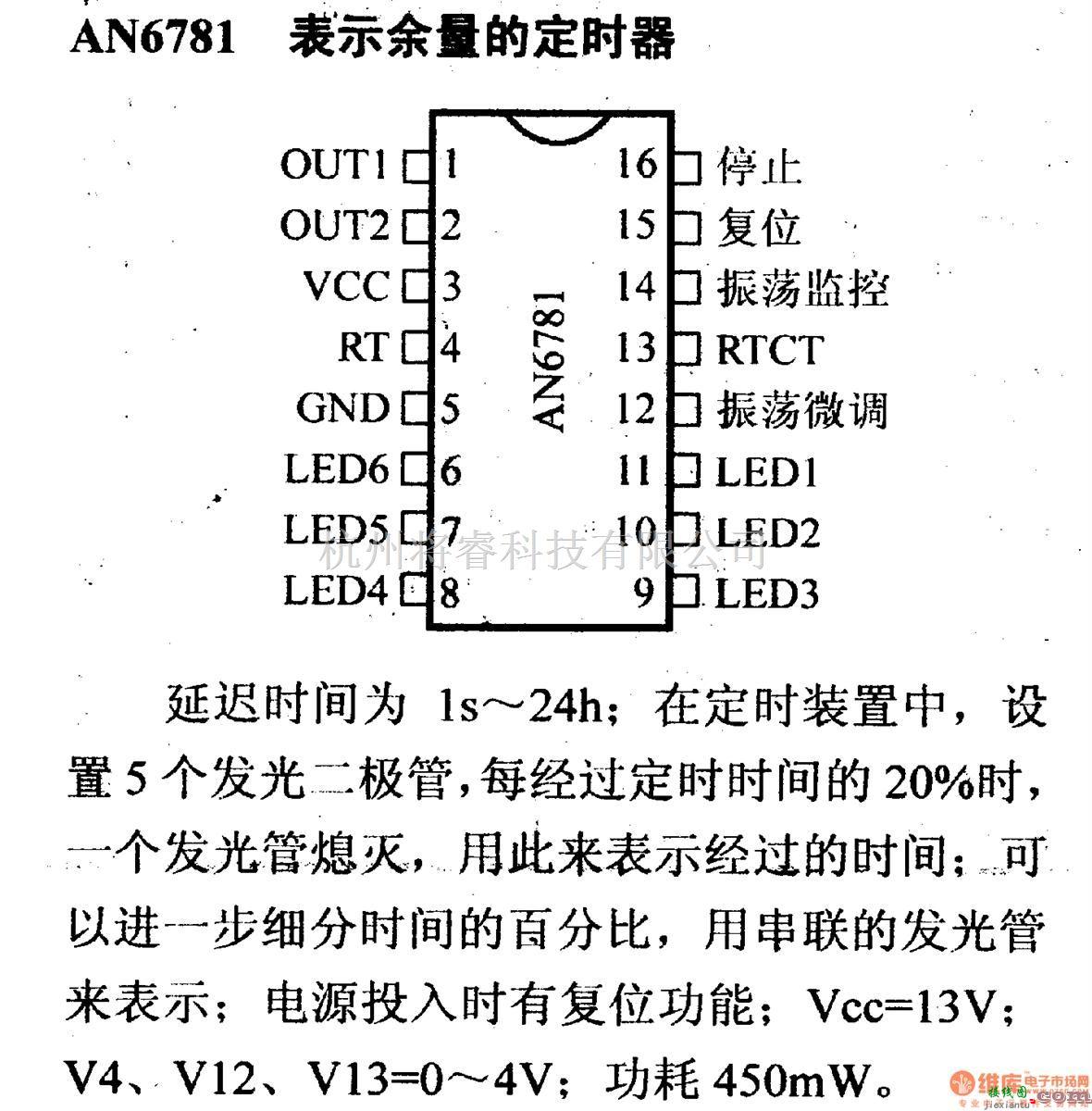 数字电路中的电路引脚及主要特性AN6781 表示余量的定时器  第1张