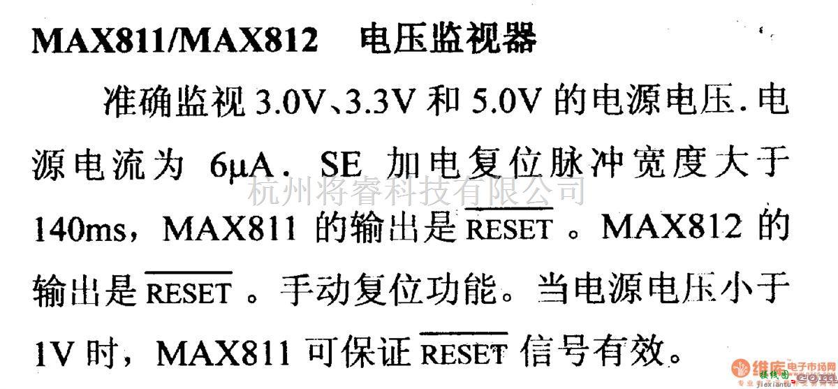 电源电路中的调压器.DC-DC电路和电源监视器引脚及主要特性 MAX811/MAX812电压监视器  第1张