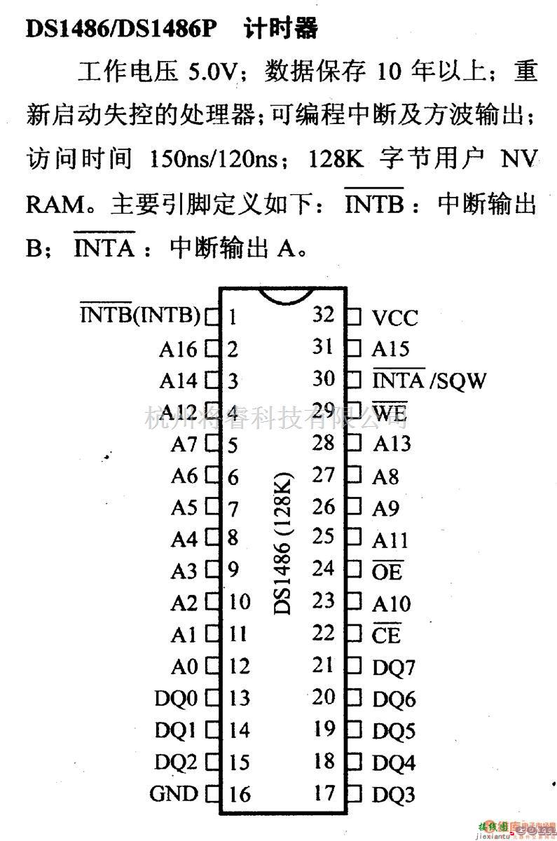 数字电路中的电路引脚及主要特性DS1486/1486P 计时器  第1张