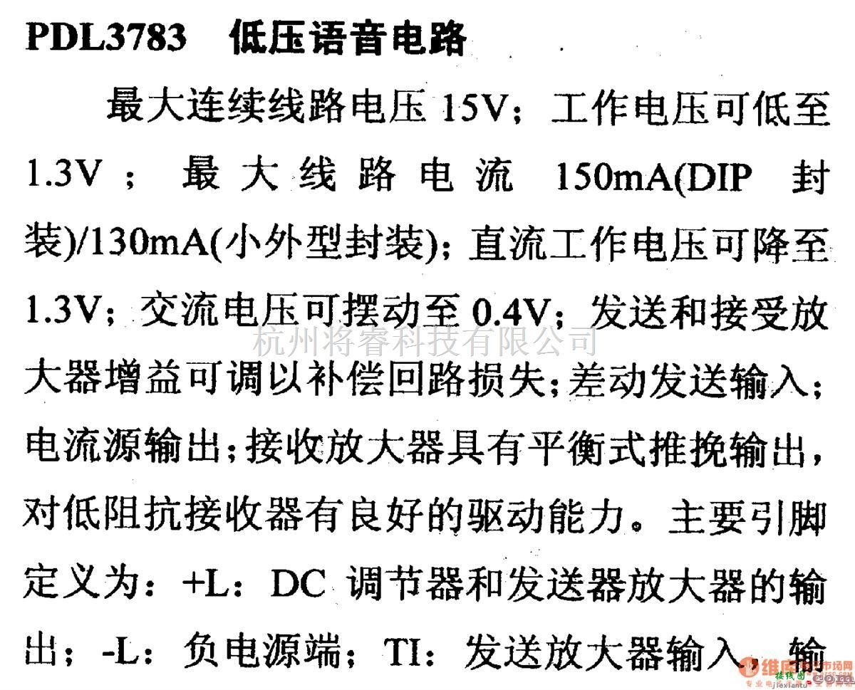 数字电路中的电路引脚及主要特性PDL3783 低压语言电路  第1张