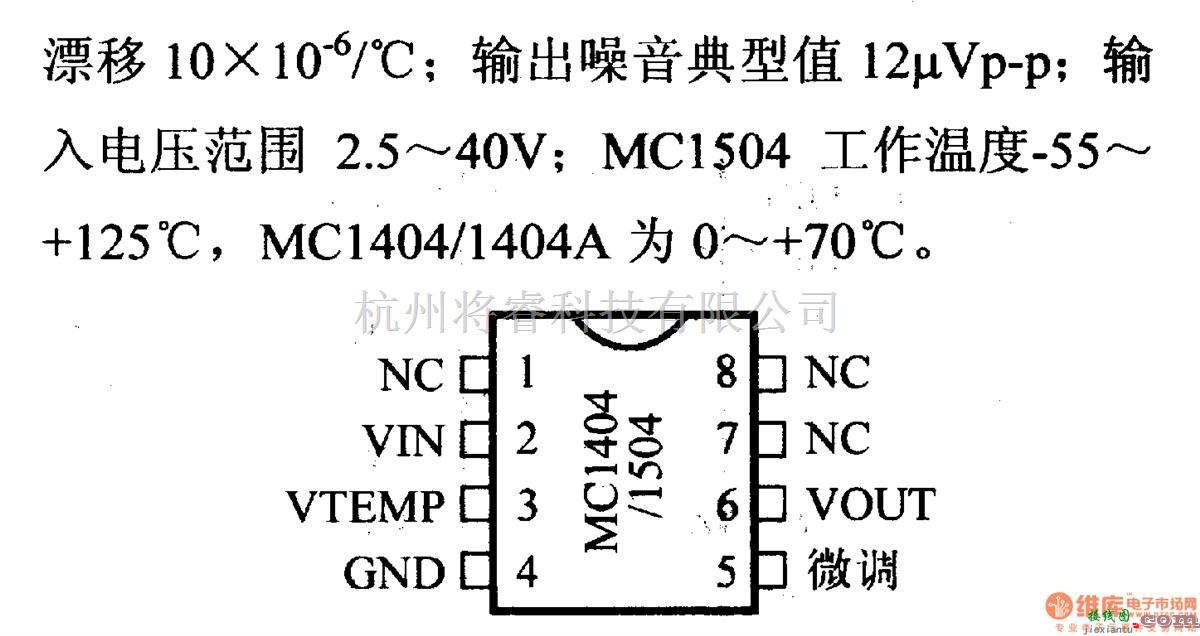 电源电路中的调压器.DC-DC电路和电源监视器引脚及主要特性 MC1404等电压电路  第2张