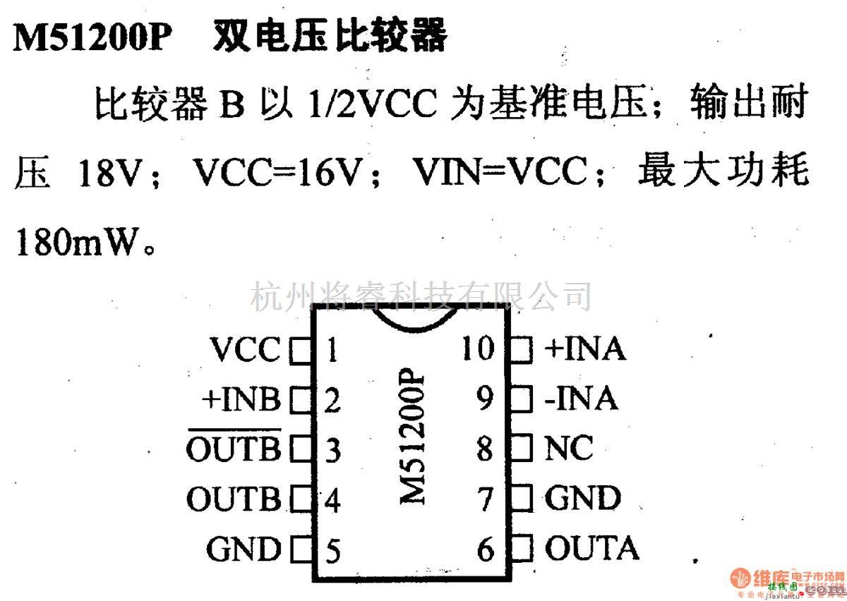 数字电路中的电路引脚及主要特性M51200P 双电压比较器  第1张