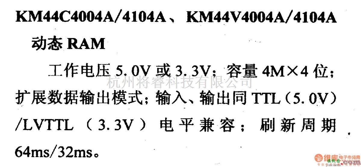 仪器仪表中的引脚及主要特性KM44C4004A等 动态RAM  第1张