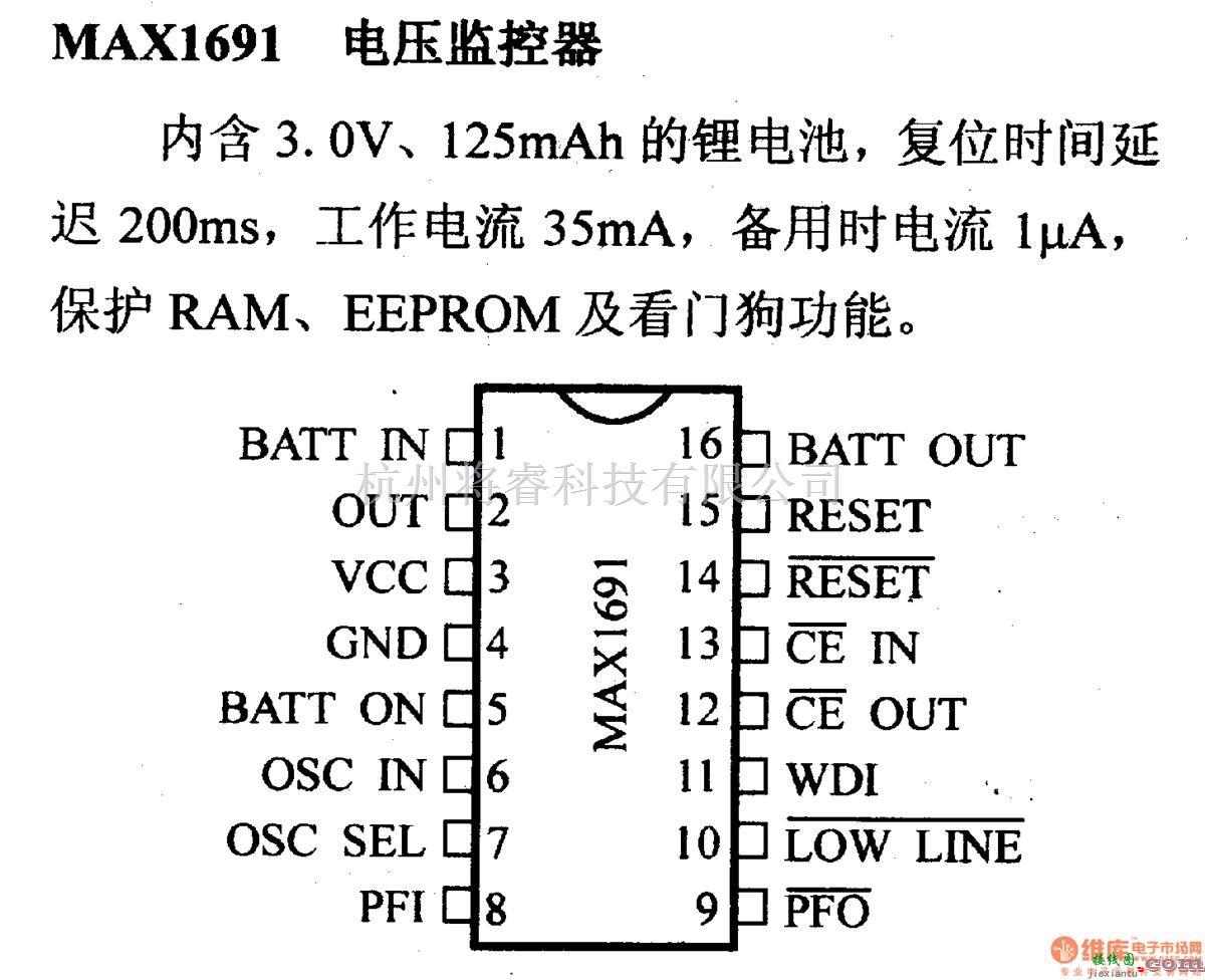 电源电路中的调压器.DC-DC电路和电源监视器引脚及主要特性 MAX1691  第1张