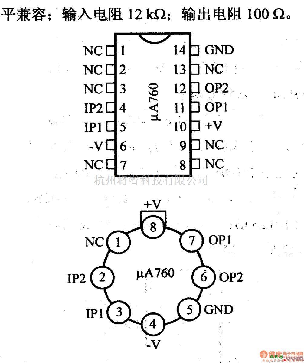 数字电路中的电路引脚及主要特性μA760/μA760C 差动比较器  第2张