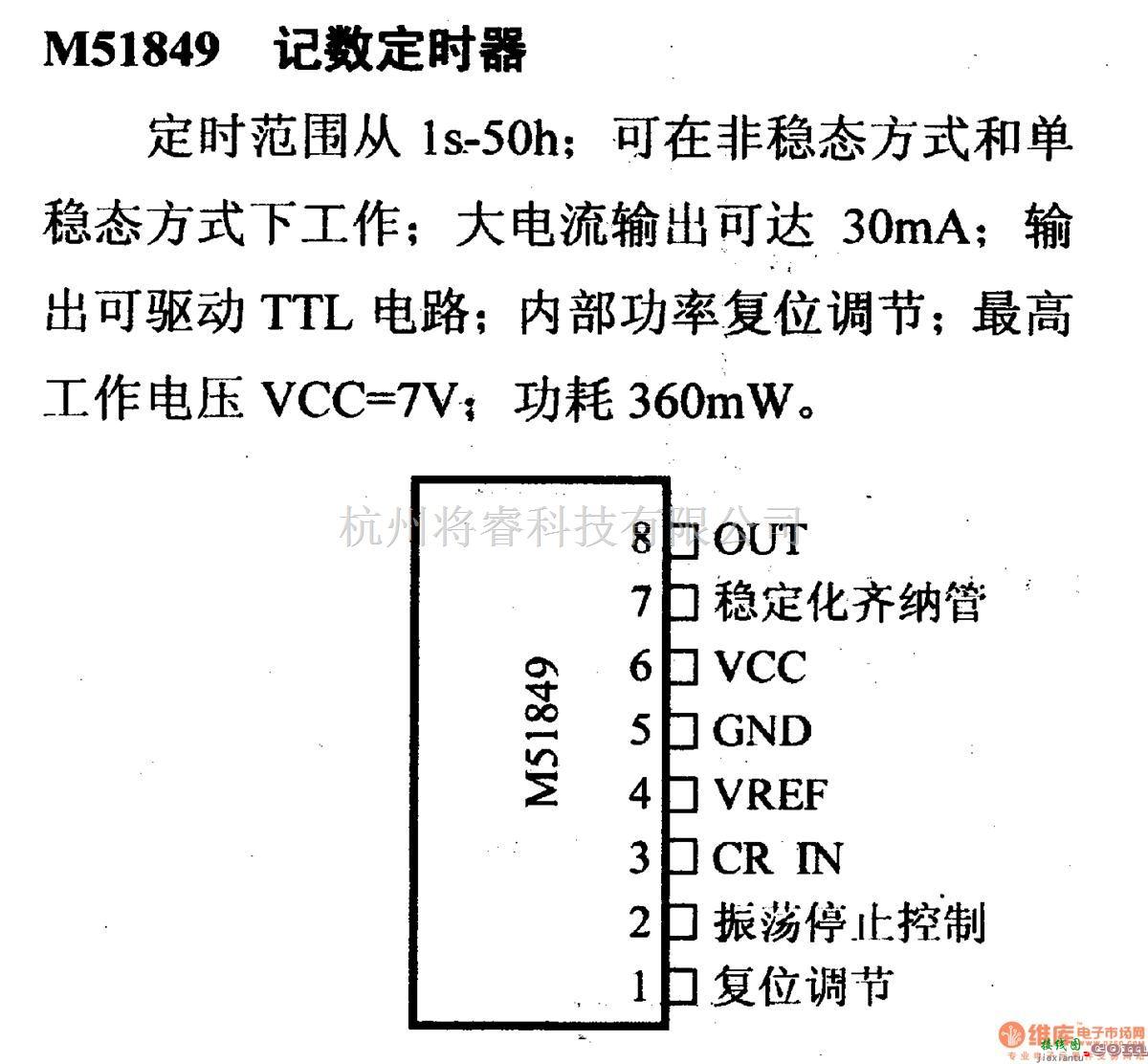 数字电路中的电路引脚及主要特性M51849 记数定时器  第1张