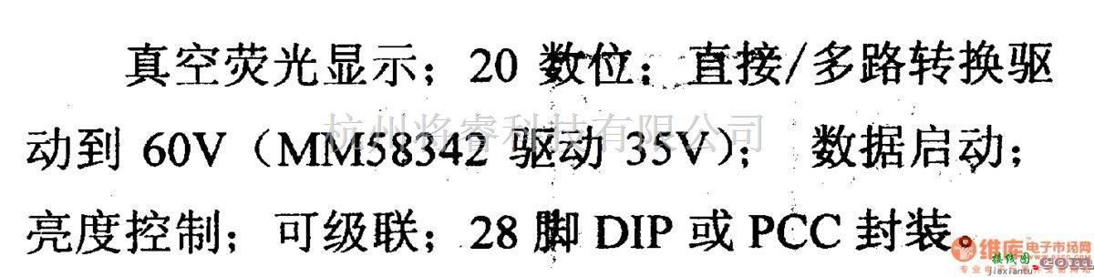 数字电路中的驱动器和通信电路引脚及主要特性MM58242/58342 高压显示驱动器  第2张