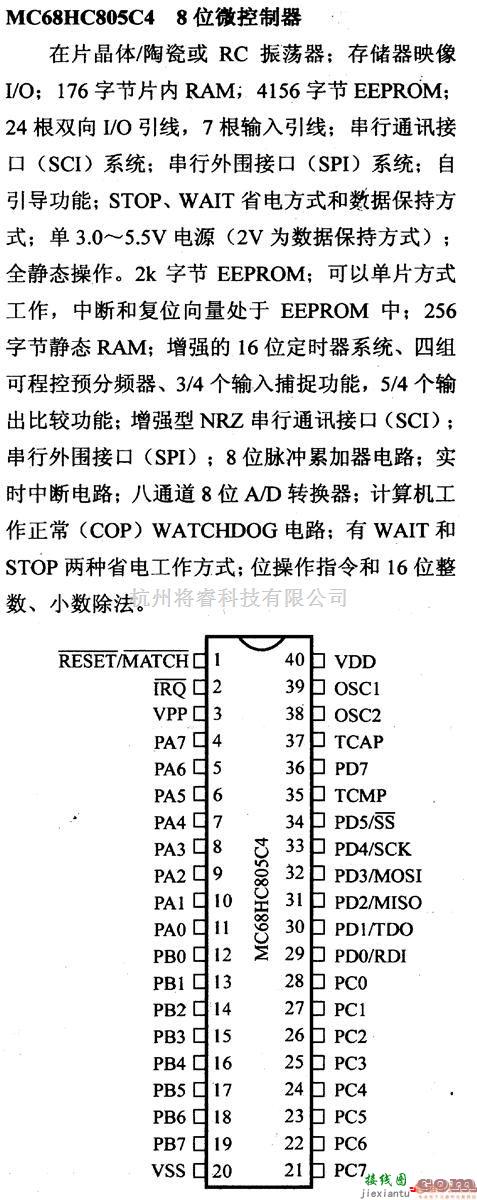 数字电路中的芯片引脚及主要特性MC68HC805C4  8位微控制器(A/D) 第2张