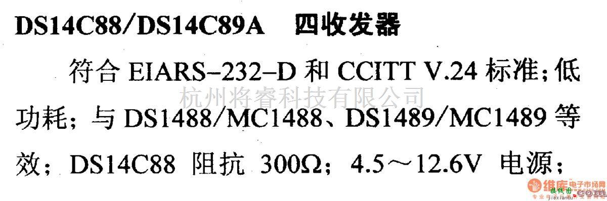 数字电路中的驱动器和通信电路引脚及主要特性DS14C88/DS14C89A 四收发器  第1张