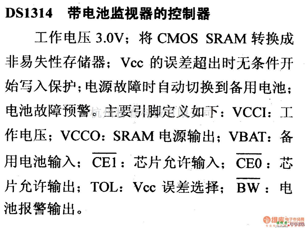 数字电路中的电路引脚及主要特性DS1314 带电池监视器的控制器  第1张
