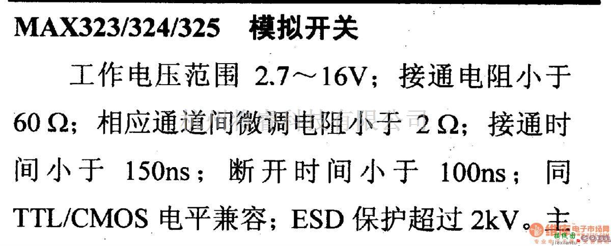 数字电路中的电路引脚及主要特性MAX323/324/325 模拟开关  第1张