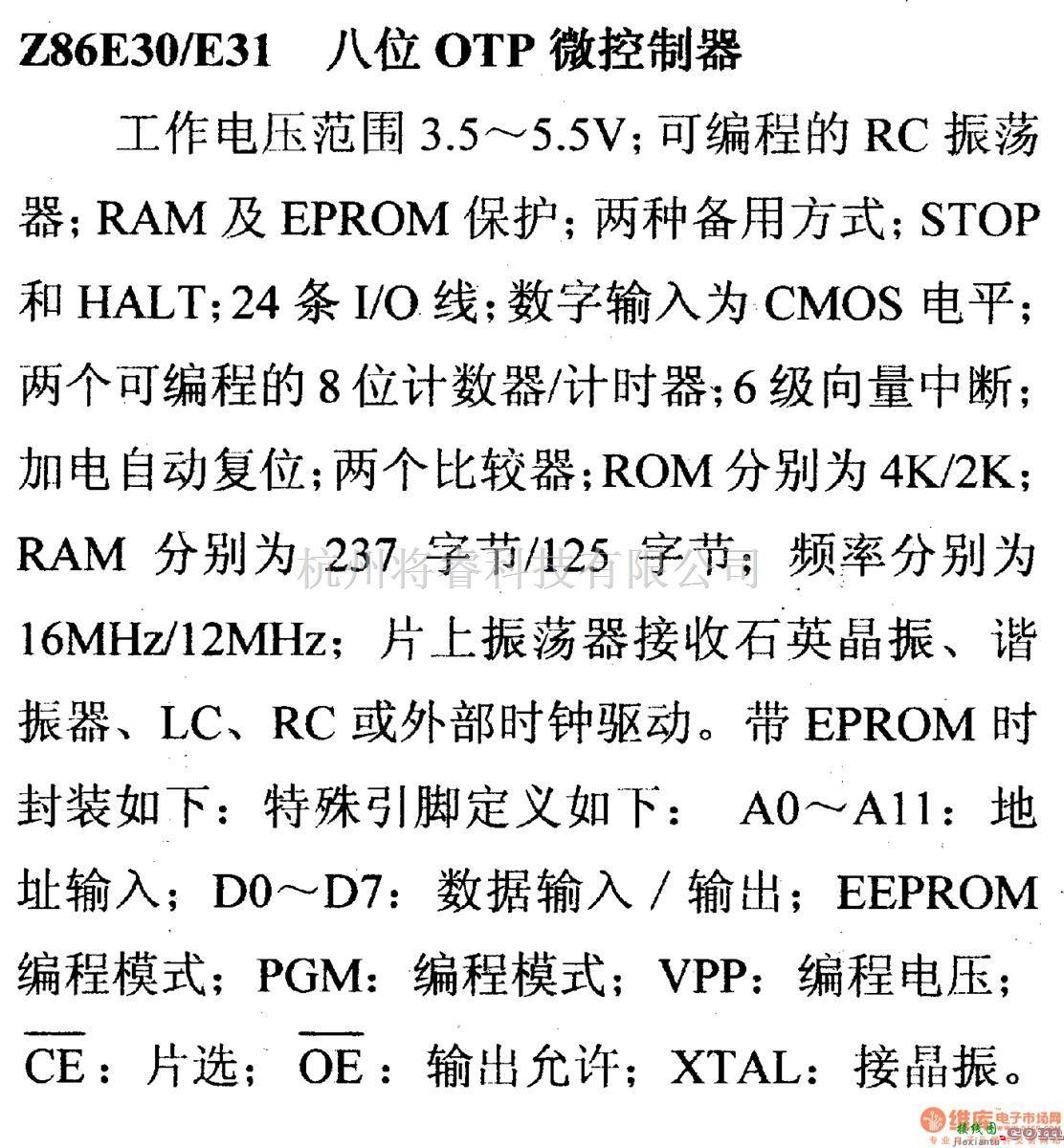 数字电路中的芯片引脚及主要特性Z86E30/E31 八位OTP微控制器  第1张