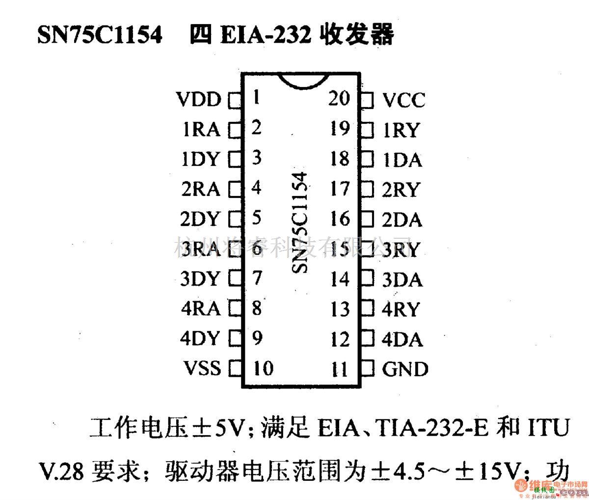 数字电路中的驱动器和通信电路引脚及主要特性SN75C1154 四EIA-232收发器  第1张