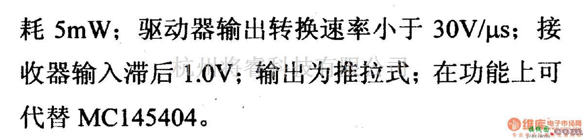 数字电路中的驱动器和通信电路引脚及主要特性SN75C1154 四EIA-232收发器  第2张