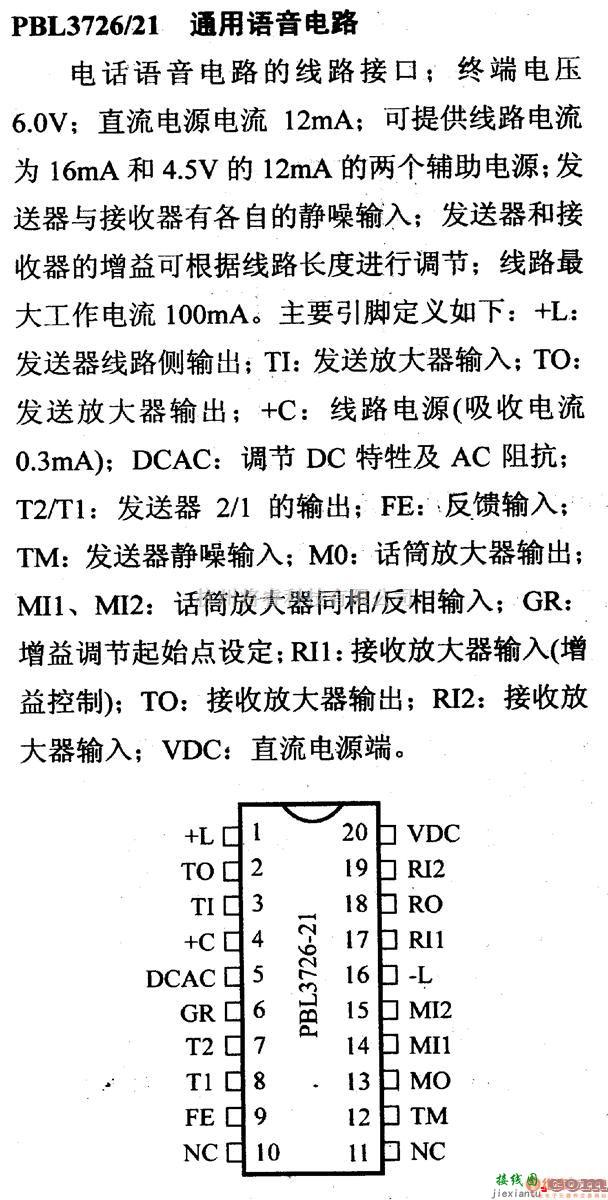 数字电路中的电路引脚及主要特性PBL3726/21 通用语言电路  第1张