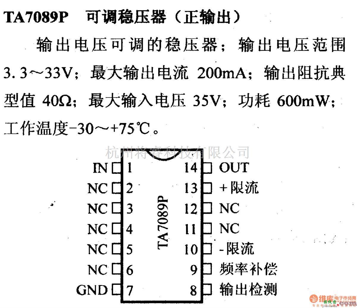 电源电路中的调压器.DC-DC电路和电源监视器引脚及主要特性 TA7089P 可压稳压器(正输出)  第1张