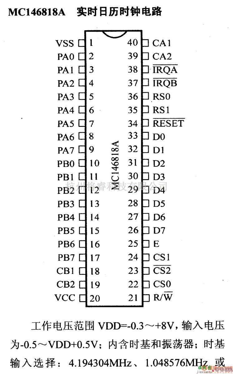 数字电路中的电路引脚及主要特性MC146818A 实时日历时钟电路  第1张