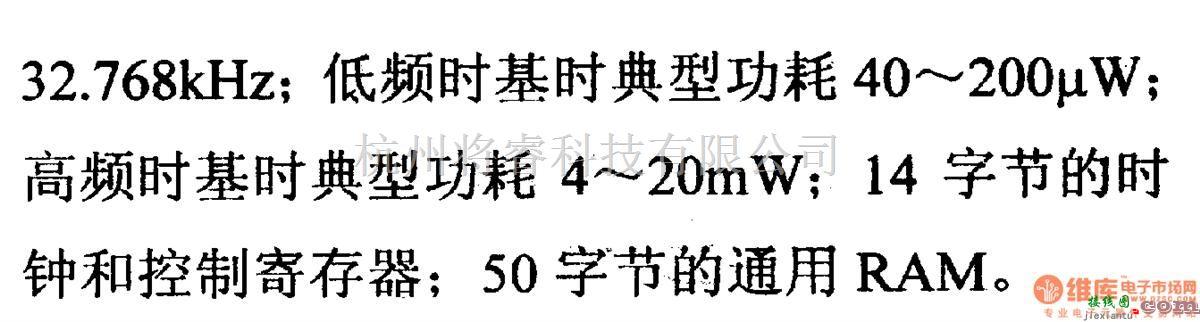 数字电路中的电路引脚及主要特性MC146818A 实时日历时钟电路  第2张