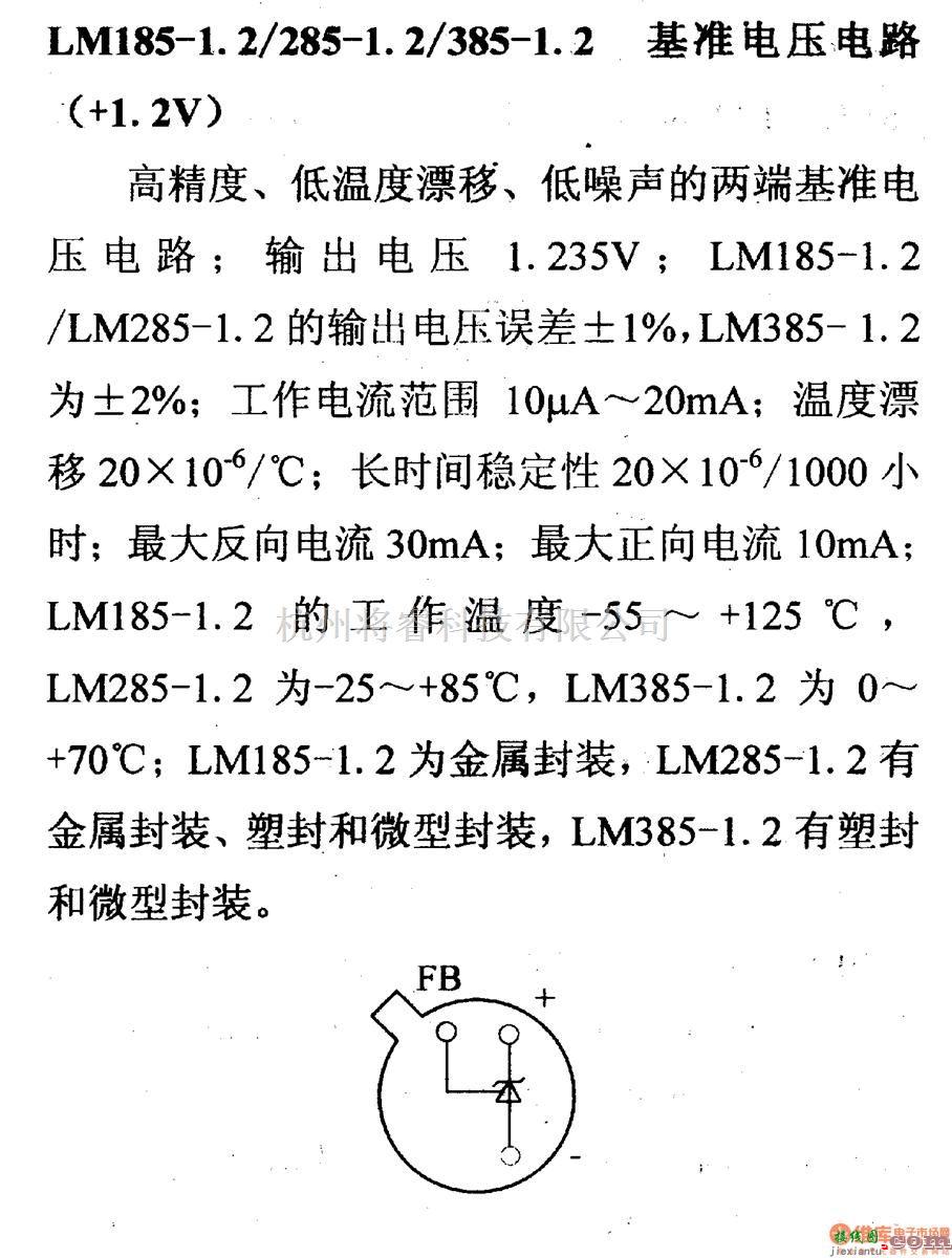 电源电路中的调压器.DC-DC电路和电源监视器引脚及主要特性 LM185-1.2/285-1.2/385-1.2  第1张