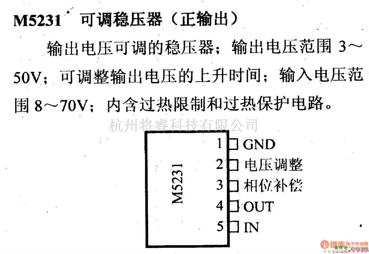 电源电路中的调压器.DC-DC电路和电源监视器引脚及主要特性 M5231  第1张