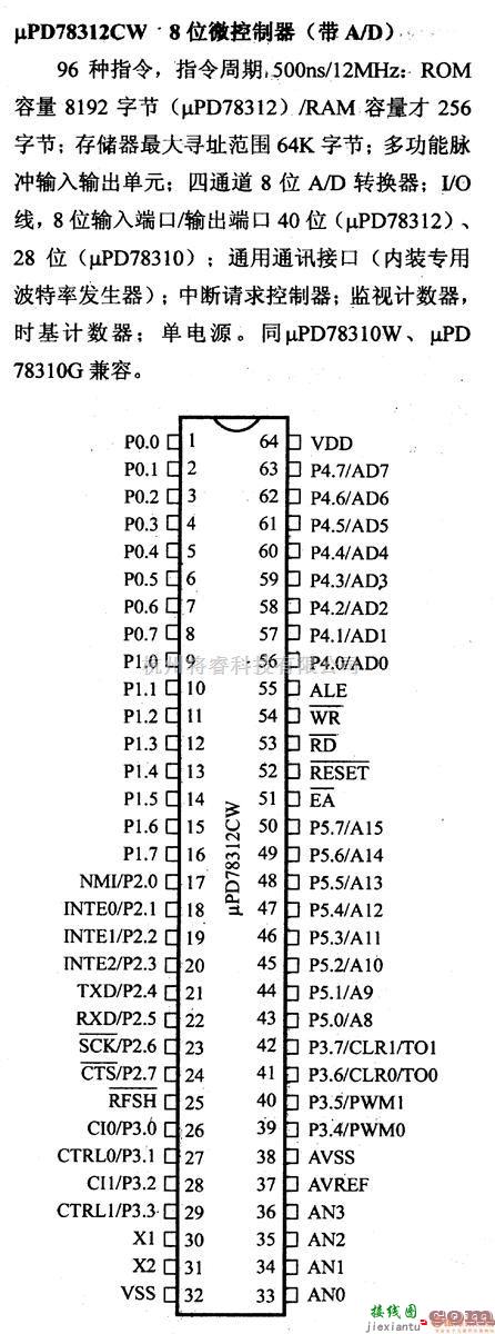 数字电路中的芯片引脚及主要特性μPD78312CW/G 8位微控制器(A/D)  第1张