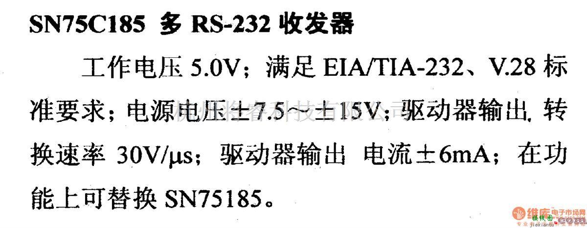 数字电路中的驱动器和通信电路引脚及主要特性SN75C185多RS-232收发器  第1张