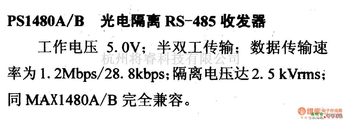 数字电路中的驱动器和通信电路引脚及主要特性PS1480A/B 光电隔离RS-485收发器  第1张